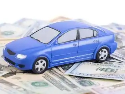 辽阳汽车抵押贷款的优势?